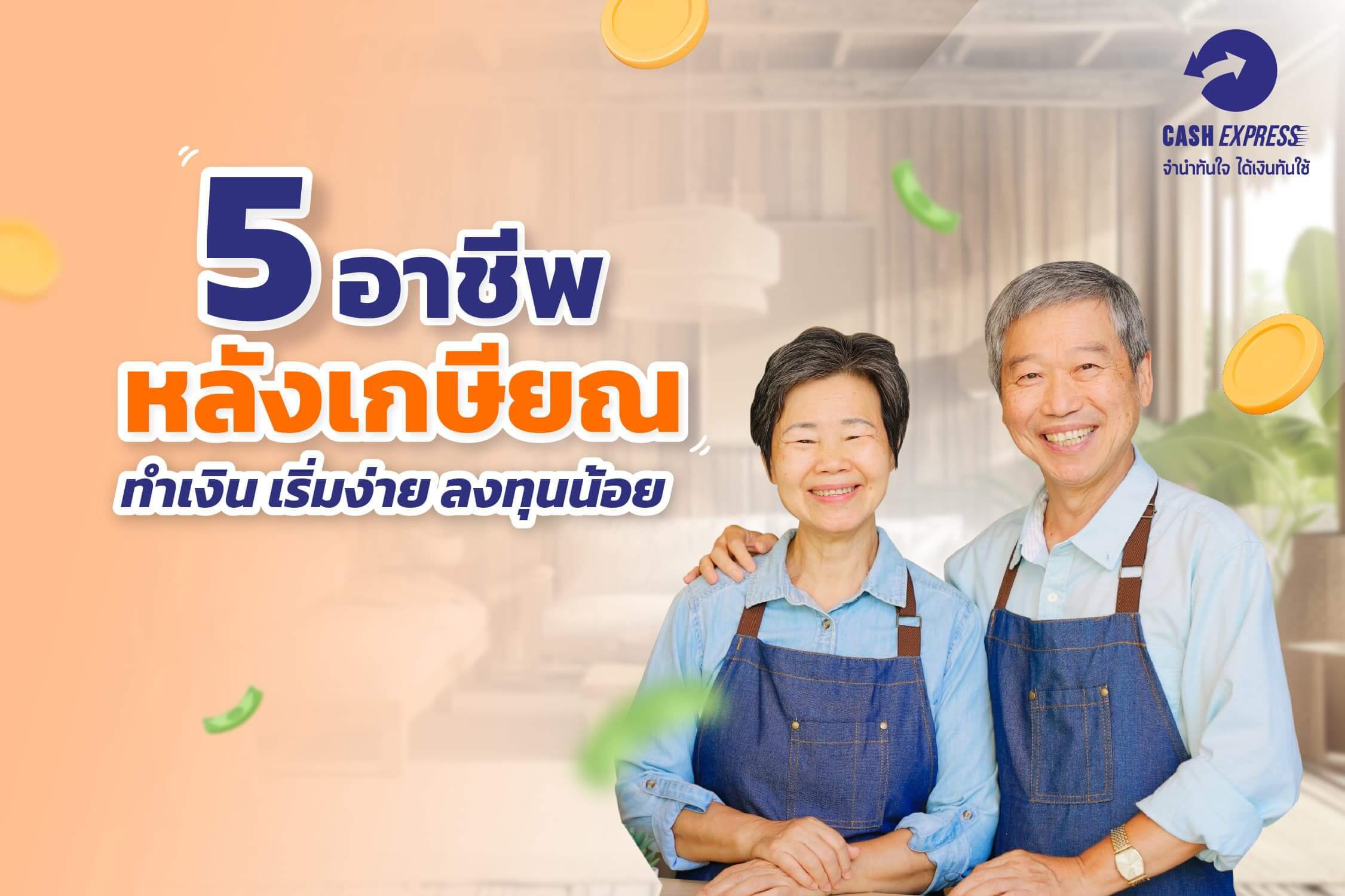 5-Jobs-after-retirement
